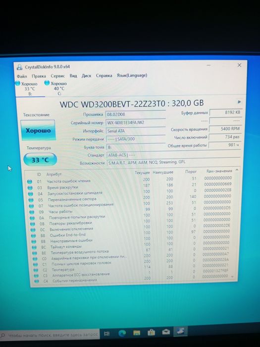 Компьютер i3\GTS450\4RAM\500HDD
