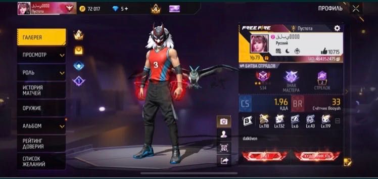 фф аккаунт,ff account