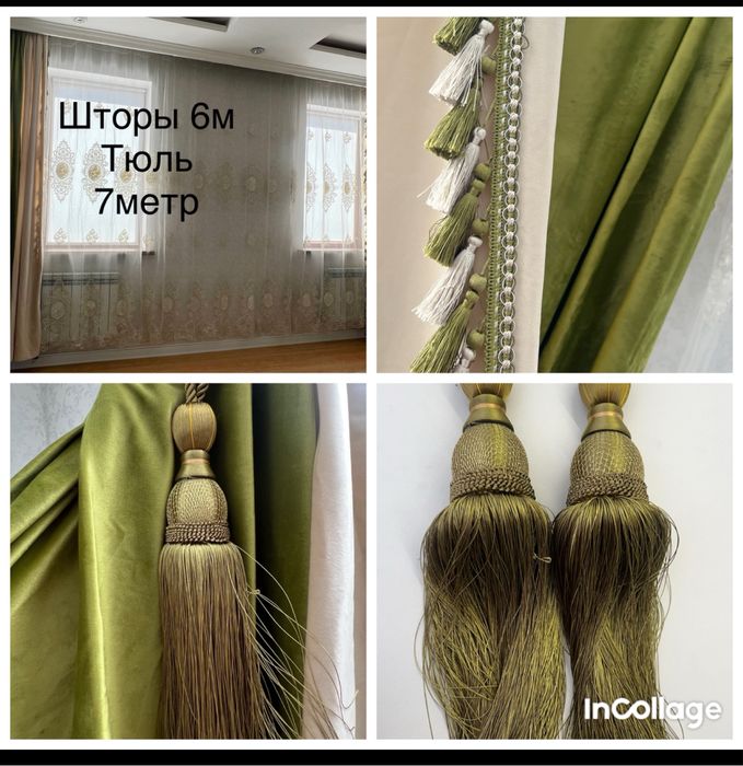 Шторы занавеска текстиль