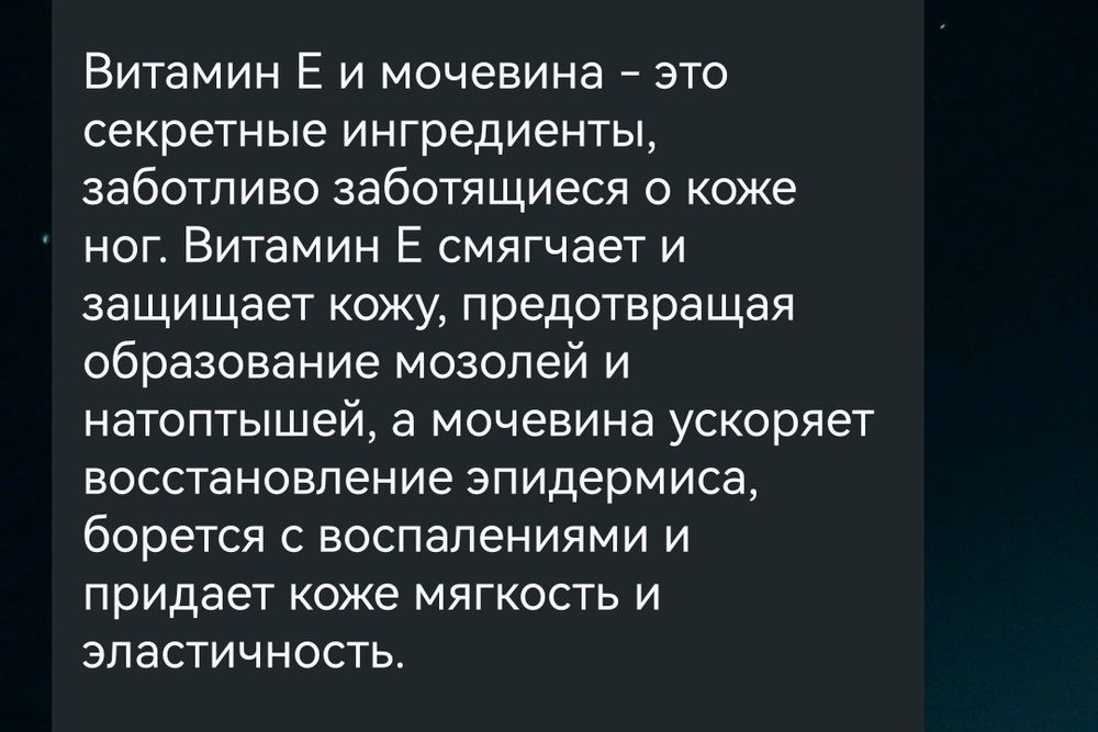 Тайский крем для ног и пилка.