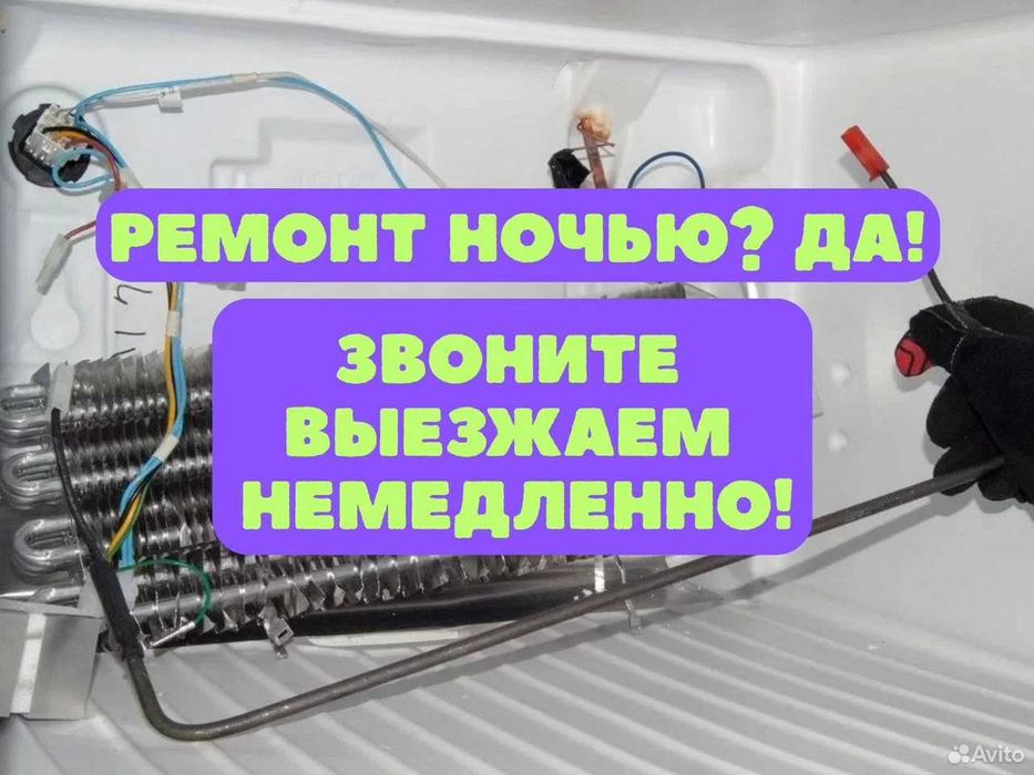 Ремонт холодильников на дому с гарантией