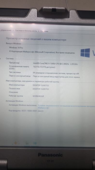 Продается тачбук