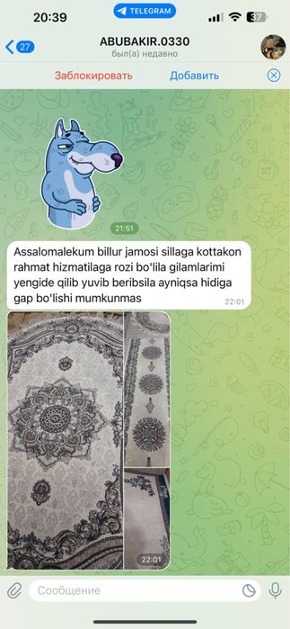 стирка ковров   ,