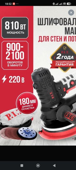 Машина шлифовальная, 180мм