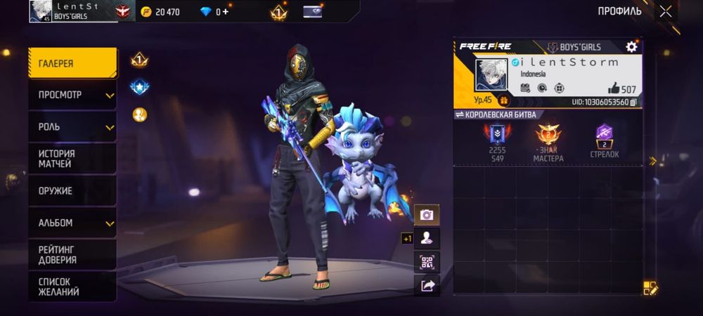 ФФ аккаунт продам