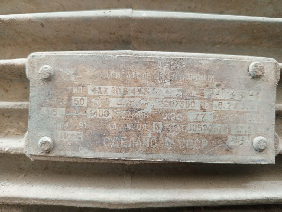 Mator reduktor 1.5 kVt 1500