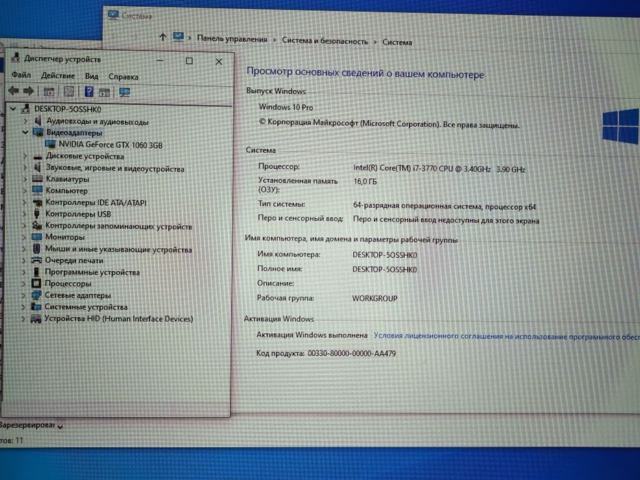 Продам пк для игр