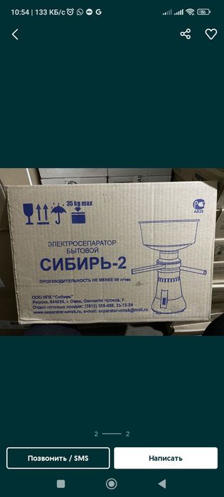 Сепаратор Россия Сибирь 2