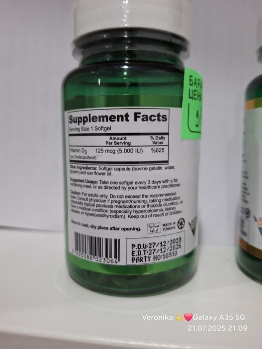 Витамин Д 5000МЕ и 10 000МЕ для иммунитета