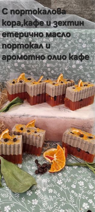 Ръчно изработени сапуни! Идеален подарък за близък човек или приятел!