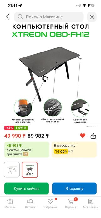 Продам игровой стол и кресло!