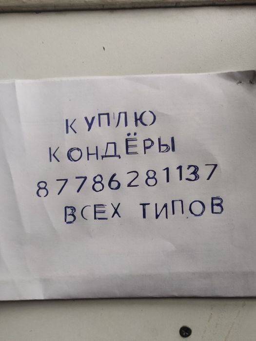 Кондиционеры бу , неисправные