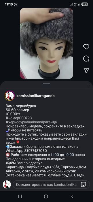 Норковые шапки. Комиссионный