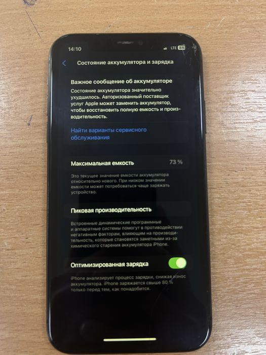 Iphone 11 64гб торг есть