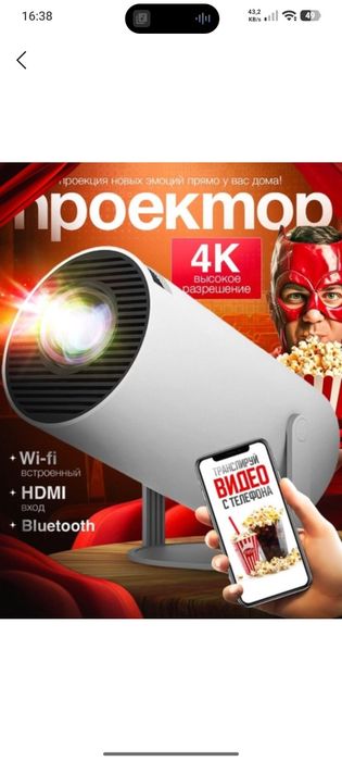 HY 300 aqlli proyektor, 4K Full HD, Wi-Fi