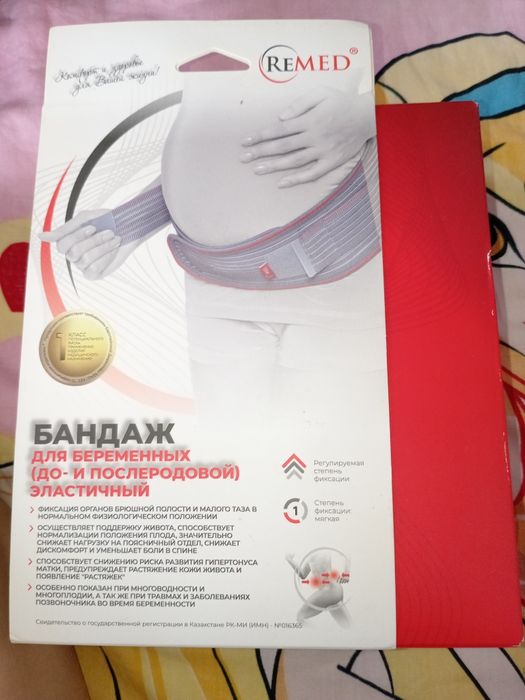 Бандаж до и послеродовой