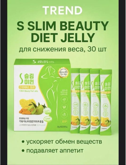 Для похудения в желе