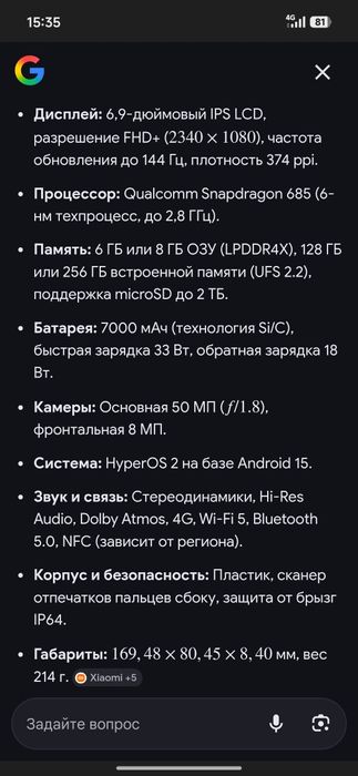 Продам Xiaomi redmi 15 6-128