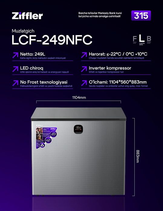 морозильник Ziffler Invertor/No frost с официальной гарантией