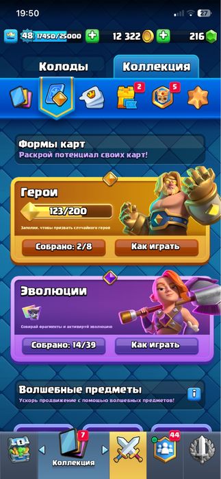 Продам акк clash royale