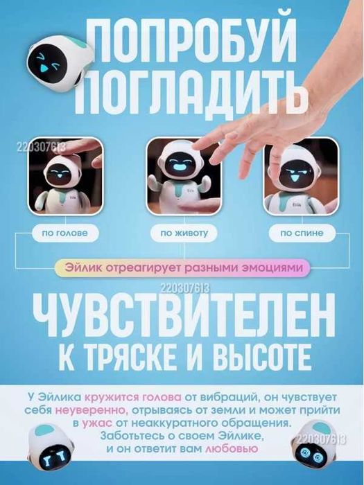 Eilik Умный робот. Лучший подарок для детей и взрослых. Оригинал!