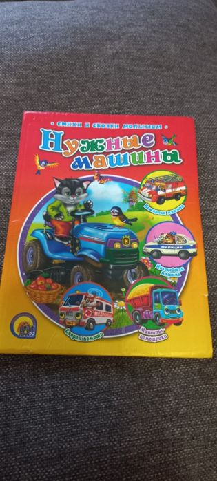 Сказки для малышей