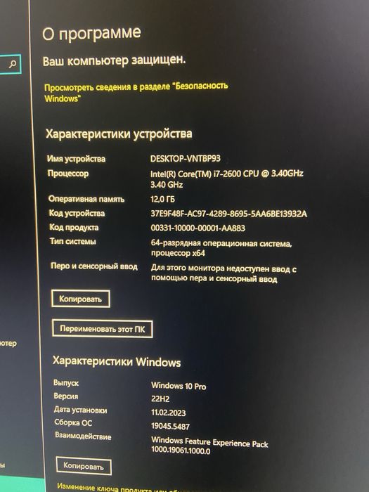 Игровой компьютер