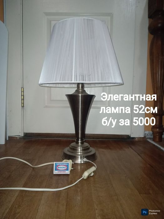 Элегантная лампа за 5000