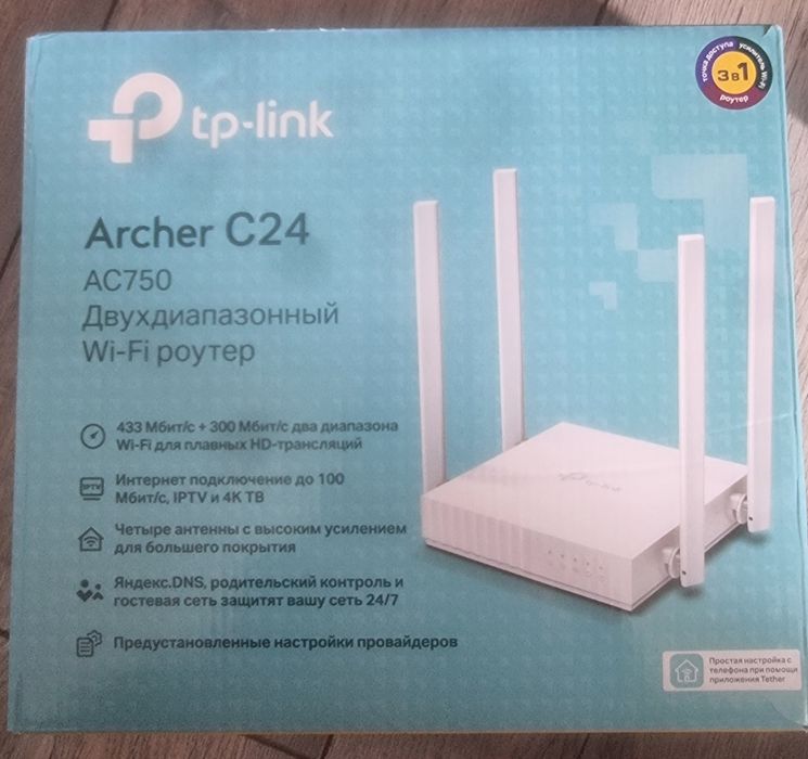 Продам роутер для Wi-fi