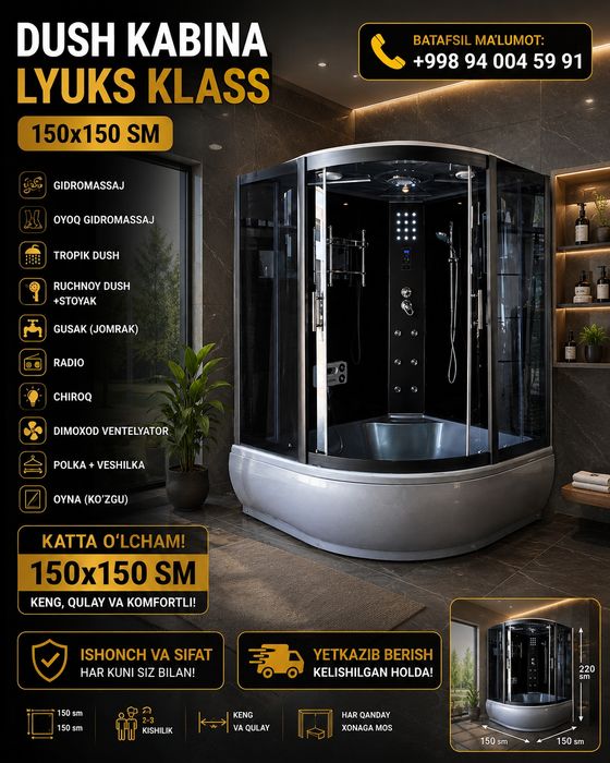 КАТТА ДУШ Кабина 150x150см