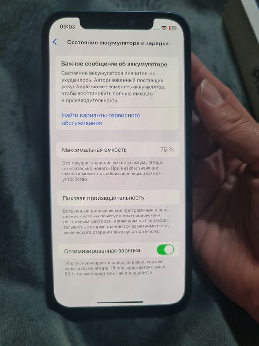 Iphone 12. 128 Гб. С коробкой. Акб 76%