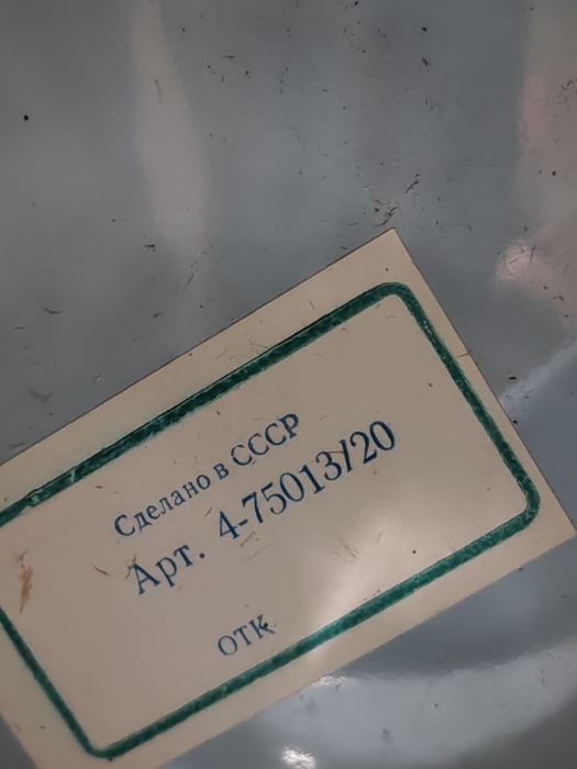 Руски чайник СССР