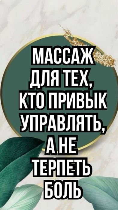 Массаж шикарный оздоровительный