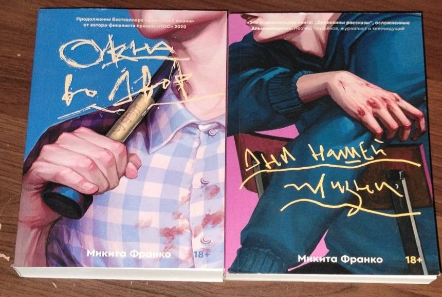 Продам книги от издательства Popcornbooks
