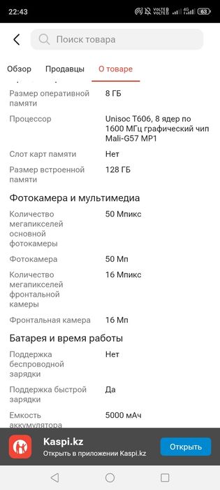 Продам телефон Nubia