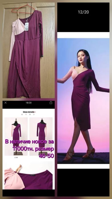 Платья для танцев и для выхода