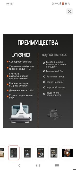 Моющий пылесос..