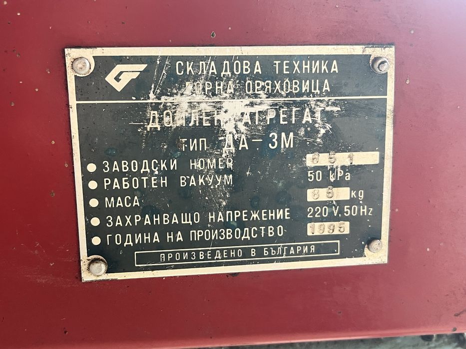 Вакуум помпа за доене