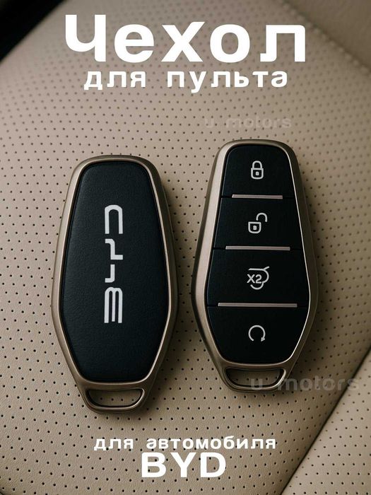 BYD uchun eco charm va TPU dan himoya g'ilofi