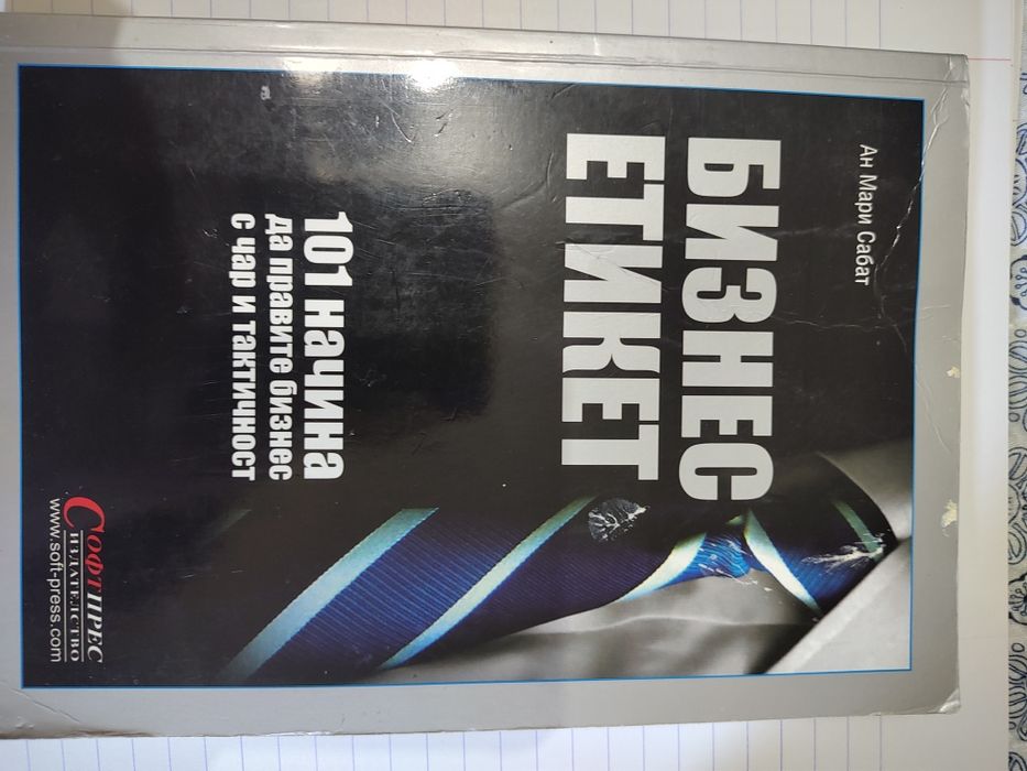 Книги втора употреба