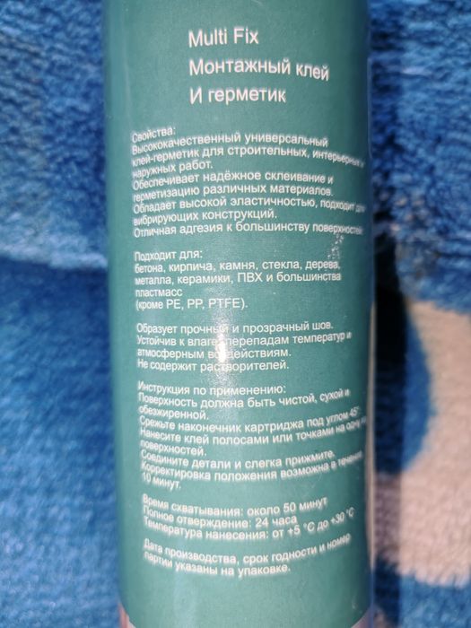 Продам монтажный клей герметик
