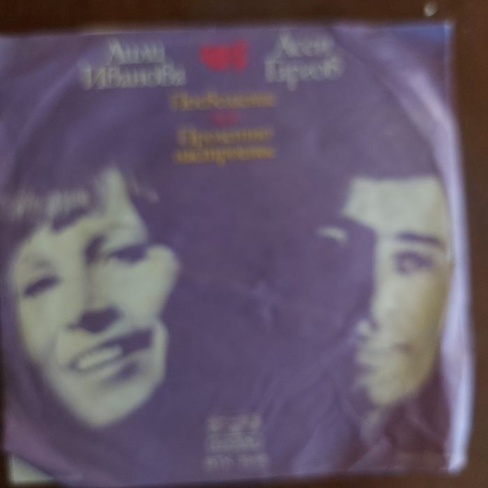 Колекция грамофонни плочи и албуми