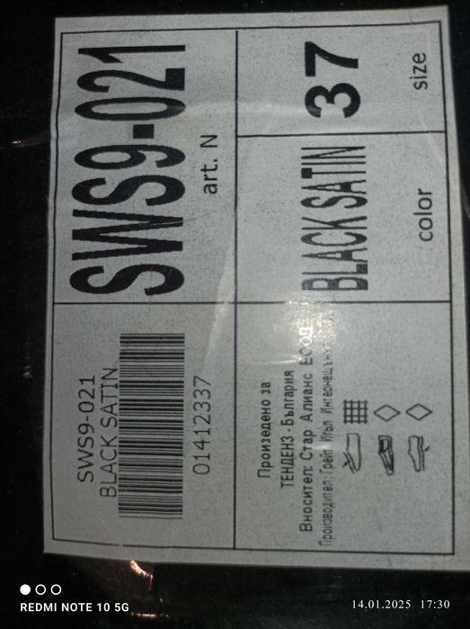 Сатенени обувки Tendenz