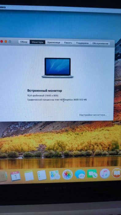 MacBook Pro 2012