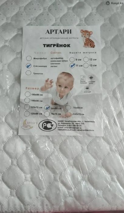 Продаётся детская кроватка