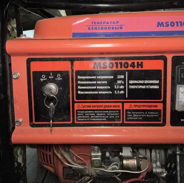 Генератор бензиновый MS01104H Mateus