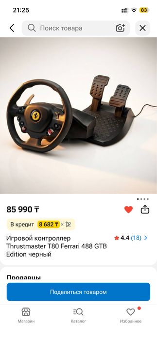 Продается руль! Thrustmaster T80 Ferrari 488 GTB Edition