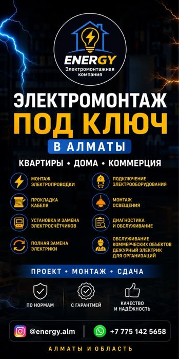 Срочно электрик