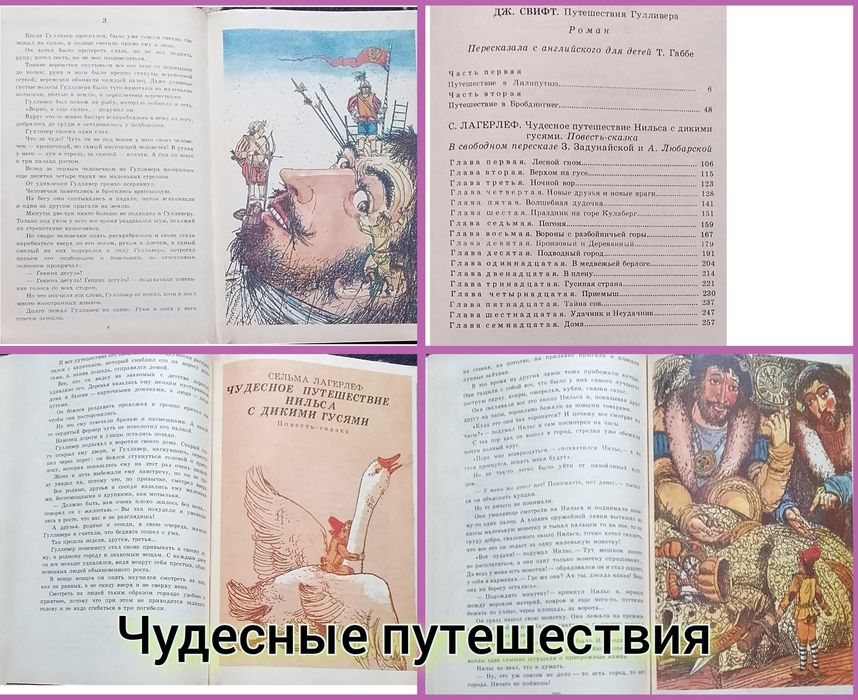 Книги и сказки для детей продаю