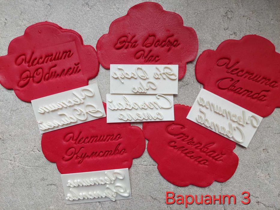 Щампи печати за повод